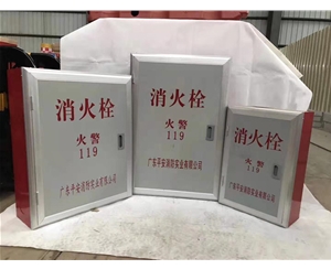 消防栓